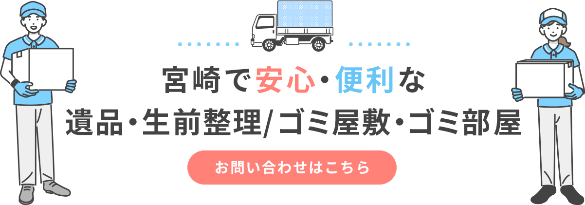 地域に寄り添う丁寧なサービス